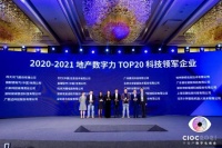 創(chuàng)新賦能科技住宅｜歐瑞博再次獲選“地產(chǎn)數(shù)字力 TOP20 科技領(lǐng)軍企業(yè)”