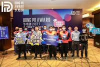 致敬大国匠心！莫干山助力2021东坡奖天津站