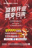 欧亚达汉口旗舰MALL盛装升级 王者归来， 携手新浪家居好工长盛启工长专享内购会