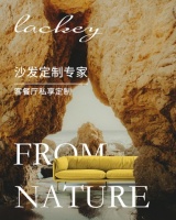LACKEY樂(lè)可樂(lè)：現(xiàn)代簡(jiǎn)約與復(fù)古高貴完美融合的意式家具品牌