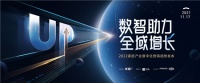 用心打造一流的產(chǎn)品和服務(wù)，中國(guó)聯(lián)塑包攬2021年度品牌力量榜四項(xiàng)大獎(jiǎng)