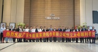 熱烈祝賀廣東卡諾亞家居股份有限公司創(chuàng)立
