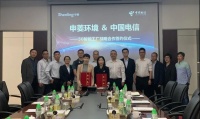 家电快讯｜申菱环境与中国电信佛山分公司成功签订5G+智能工厂战略合作协议