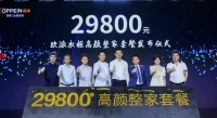 整家定制VS整裝，定制家居企業(yè)到底跟還是不跟？