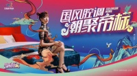 什么品牌沙發(fā)好？看帝標(biāo)家居如何演繹韻味中國(guó)風(fēng)
