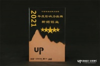 2022家居產(chǎn)業(yè)數(shù)字化營(yíng)銷趨勢(shì)發(fā)布，新紹鋁材一舉榮膺“影響力品牌”和“時(shí)代追光者”獎(jiǎng)