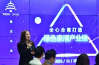 金隅天壇副總經(jīng)理石蕊：文化&技術(shù)雙驅(qū)動 全方位打造綠色家居產(chǎn)業(yè)鏈