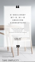 【YASLAN】以简为美，质感生活的新表达