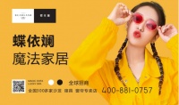 长期主义：28年品牌蝶依斓魔法家居背后的故事