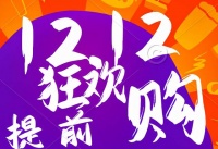 双十二数码家电推荐买什么哪些值得买，当贝X3激光投影仪建议加入购物车