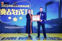 门窗快讯|德盾四次成功挑战世界纪录