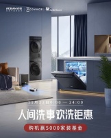 品牌紛紛玩跨界，老板電器打響花式營銷突圍戰(zhàn)