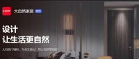 大自然家居集團任命朱鳳濤為CEO首席執(zhí)行官
