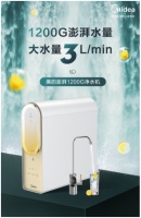 零陈水畅饮不等待 美的澎湃1200G净水机智享健康饮水新方式
