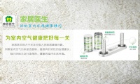 破解室内空气检测难题，家居医生健康之眼解锁新思路