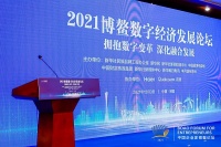 森博营销应邀出席博鳌数字经济论坛，畅想智慧生活元宇宙带来的未来数字化生活方式