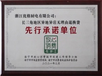 优格集成灶2021年度十大荣誉大盘点，见证非凡实力！