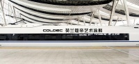 藝術涂料領域“首家高鐵冠名品牌”，荷蘭蔻帝號正式啟航