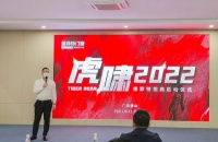门窗快讯｜“虎啸2022”招商正式启动