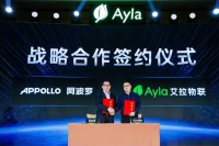 让万物智慧生长！阿波罗携手Ayla艾拉物联打造智慧空间新体验！