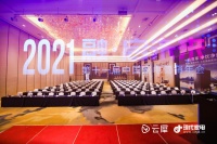 松下住空间亮相2021中国家电营销年会 精彩不断引关注