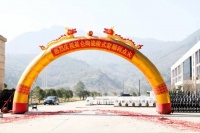 陶卫快讯 | 投资15亿，中宇高端智能陶瓷产业园成功点火