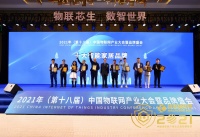 “十大智能家居品牌”榜單揭曉，螢石網(wǎng)絡(luò)連續(xù)4年榜上有名