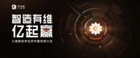 小微定制企業(yè)如何降本提效？ 三維家“拆單寶”一鍵解決
