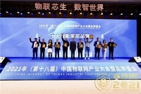 智能快訊|鴻雁榮獲“2021十大智能家居品牌”稱號