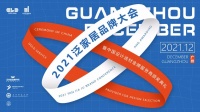 品牌實力 | 奧迪斯門窗榮登名潤榜“2021十大設(shè)計先行品牌”！