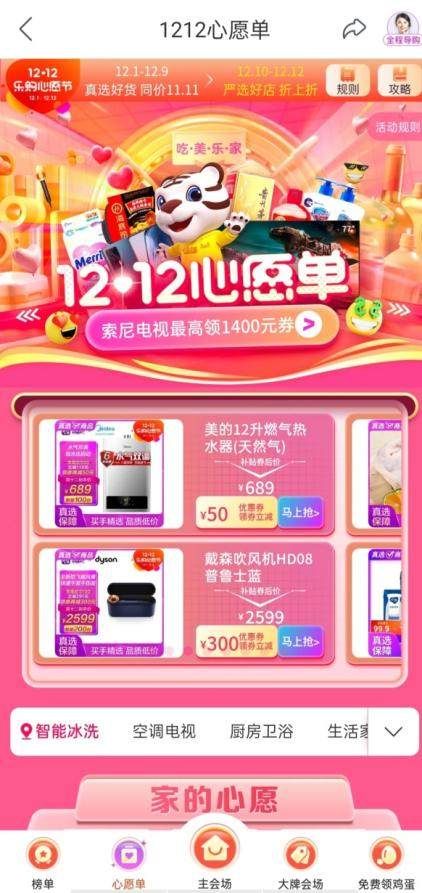 大牌電器5折搶 真快樂iPhone 13豪華大禮送不停