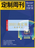 定制周刊|2021廣州高定展成功舉辦；2021廣州設(shè)計周定制企業(yè)表現(xiàn)亮眼……
