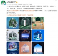 2021土巴兔生態(tài)大會(huì)倒計(jì)時(shí)6天 五千億總市值家居大咖助陣
