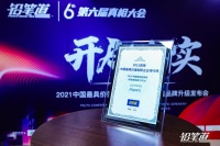 铅笔道2021真榜揭晓！Aqara荣获2021中国科技独角兽奖项