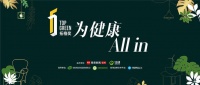 2021拓格獎(jiǎng) | 門(mén)品類(lèi)測(cè)評(píng)榜單公布：6款實(shí)木復(fù)合門(mén)產(chǎn)品達(dá)到最高環(huán)保A+等級(jí)