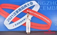 欽航家居至簡(jiǎn)空間榮膺“名潤(rùn)榜-2021亞太泛家居設(shè)計(jì)先行品牌”
