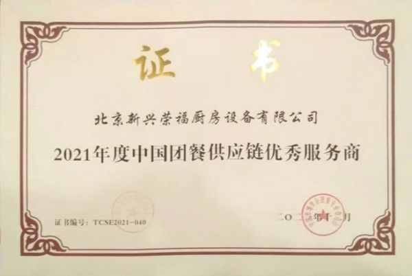 新兴荣福中央厨房设备:xinxingrongfu.com