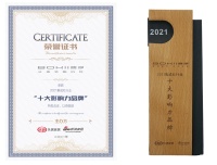 细分行业领先，博净荣膺新浪家居“2021集成灶行业十大影响力品牌+年度创新产品”两大奖