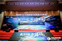 “特茲”榮獲2021中國(guó)健康環(huán)境電器產(chǎn)業(yè)峰會(huì)全屋凈水領(lǐng)軍品牌