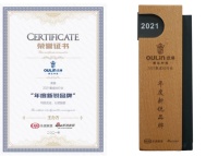 欧琳荣获新浪家居“2021集成灶行业年度新锐品牌”