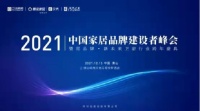 載譽前行！Forlan法蘭浴王榮獲“消費者喜愛品牌”