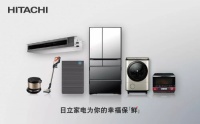 存量時代 日立描繪外資品牌發(fā)展新路徑