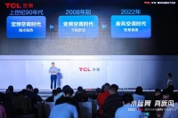 浓厚的工程师文化烙印，TCL新风空调小蓝翼II诞生并非偶然