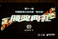 引行业潮流，美的厨热荣获中国家电行业磐石奖多项殊荣