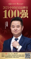 心海伽藍(lán)國(guó)內(nèi)營(yíng)銷(xiāo)總監(jiān)包國(guó)鋒榮獲「2021中國(guó)家居品牌官100強(qiáng)」稱(chēng)號(hào)