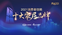 快訊｜愛依瑞斯榮獲「2021消費者信賴十大家具品牌」稱號