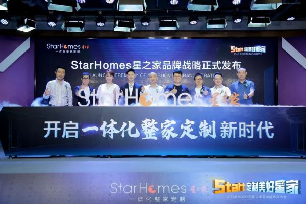 整家定制黑馬，StarHomes星之家何以差異化突圍？