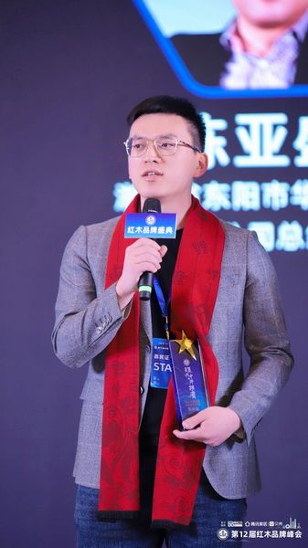 6、興成閱見總經(jīng)理張權(quán)成榮獲“2021紅木家具杰出青年企業(yè)家”，臺(tái)上接受采訪發(fā)言.JPG