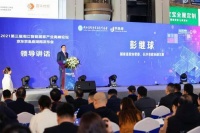 智能快讯|第三届湘江智能居家产业高峰论坛暨京东京鱼座湖南发布会举办