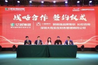 陶卫快讯｜亿固金钢瓷砖胶年度大会